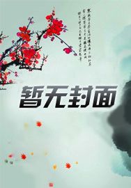 魔尊人物介绍大全