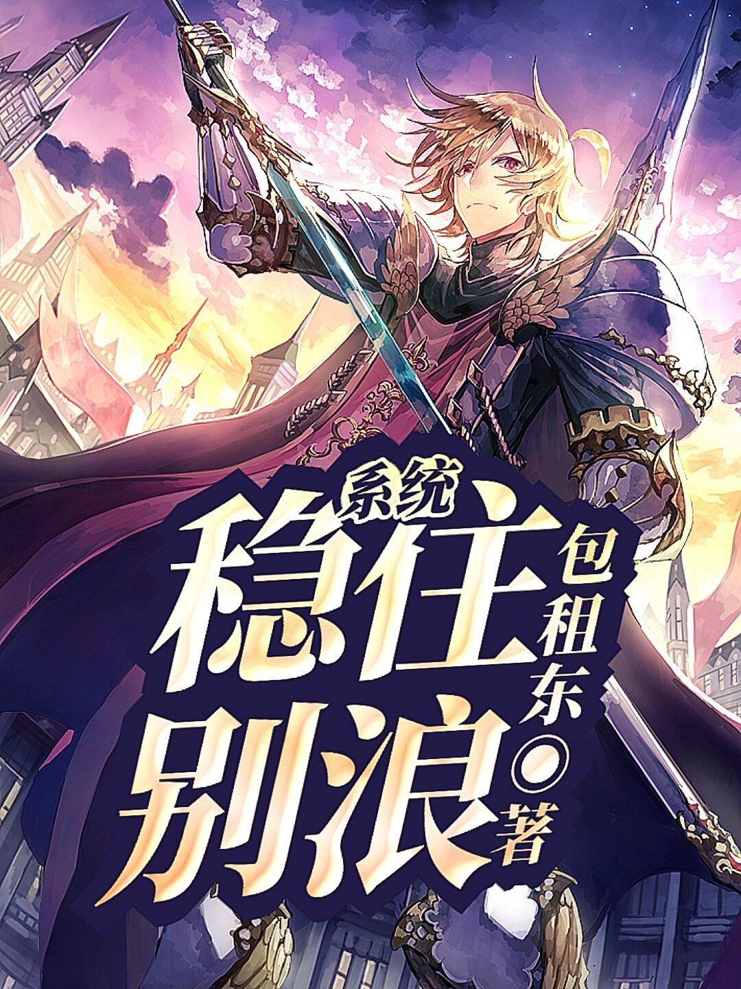 系统稳定性分布规律
